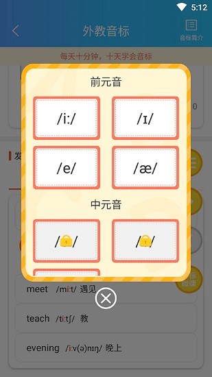 英語(yǔ)秘籍 v10000.1.104 安卓版 2