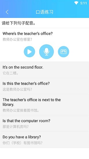 英語(yǔ)秘籍 v10000.1.104 安卓版 3