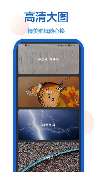我要個(gè)性壁紙 v1.0.0 安卓版 1