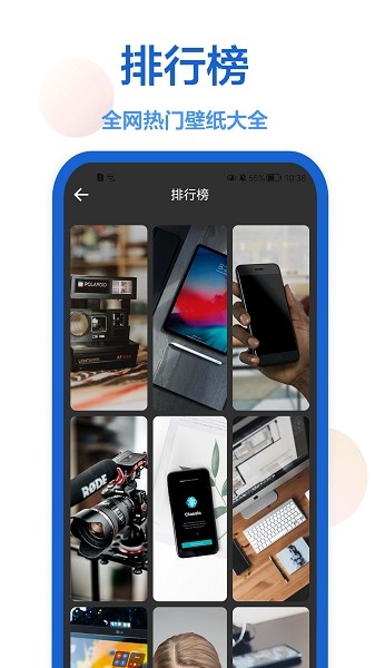 我要個(gè)性壁紙 v1.0.0 安卓版 2