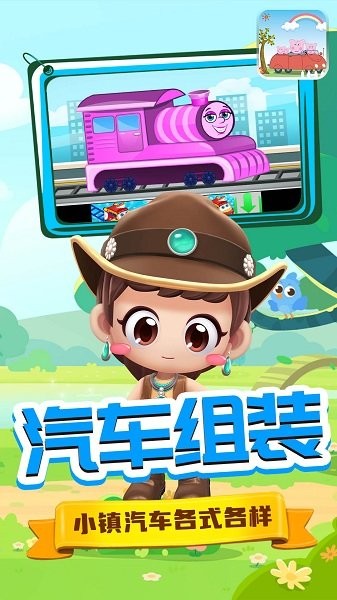 寶寶小鎮(zhèn)汽車游戲0