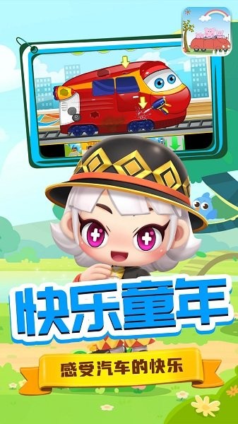 寶寶小鎮(zhèn)汽車游戲1