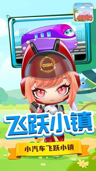 寶寶小鎮(zhèn)汽車游戲2