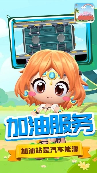 寶寶小鎮(zhèn)汽車游戲3