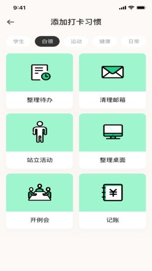 趣味屋習(xí)慣app0