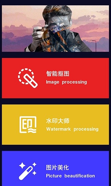 小匠摳圖app下載