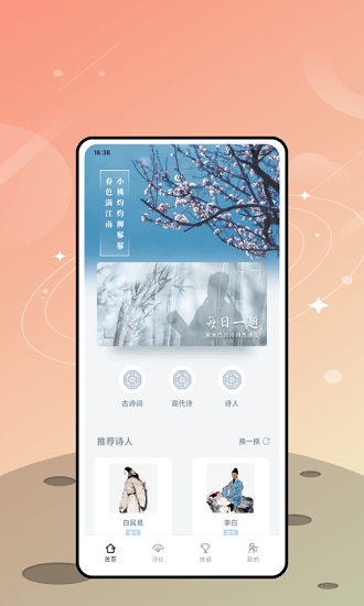 閱讀者手機(jī)版 v1.0.0 安卓版 0