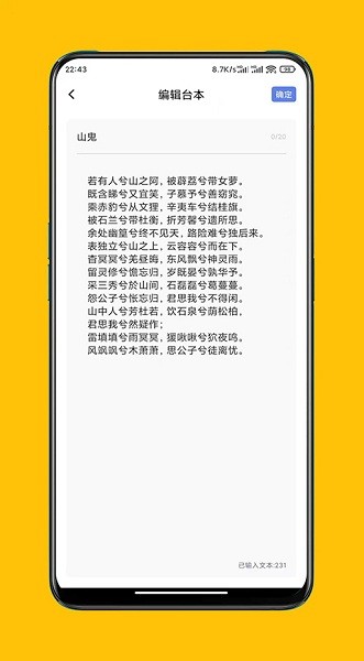 提詞達人app v1.0.0 最新版 0