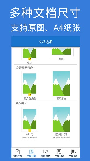 圖片pdf轉(zhuǎn)換器 v24.0 安卓版 1