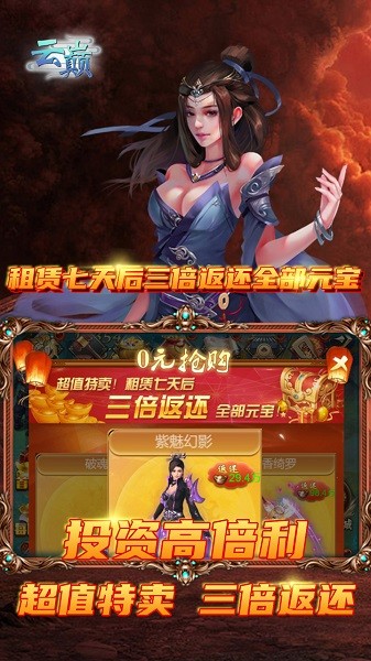 云巔果盤版手游 v1.0.0 安卓版 0