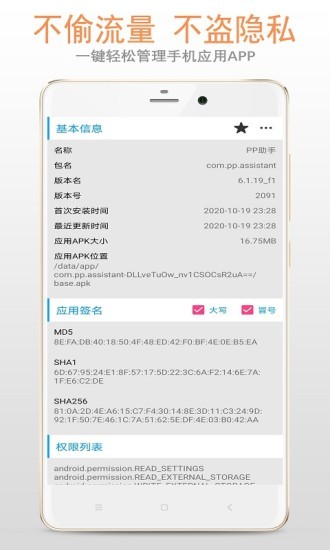 小龍apk應(yīng)用管理器手機版 v1.2.8 安卓最新版 1