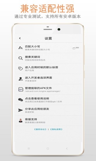 小龍apk應(yīng)用管理器手機版 v1.2.8 安卓最新版 2