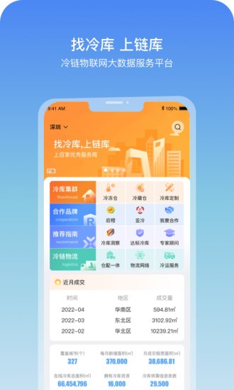 鏈庫最新版 v3.99.03 安卓版 2