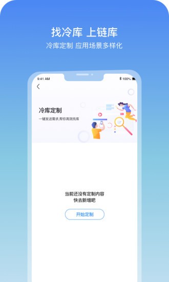 鏈庫軟件1