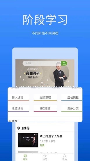 戰(zhàn)地筆記app房產(chǎn) v2.1.2 安卓版 2
