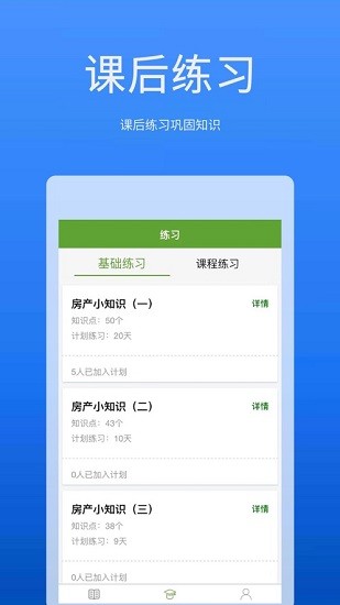 戰(zhàn)地筆記手機(jī)版