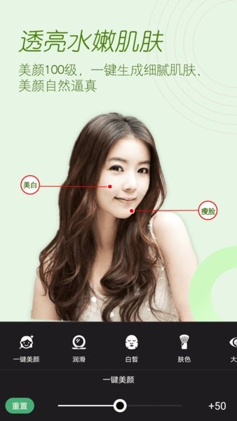 美顏p圖相機(jī)app v1.8.6 安卓版 0