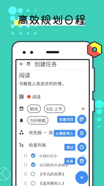小雨提醒事項(xiàng)手機(jī)版