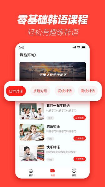 自學(xué)韓語(yǔ)app v1.0.0 安卓版 1