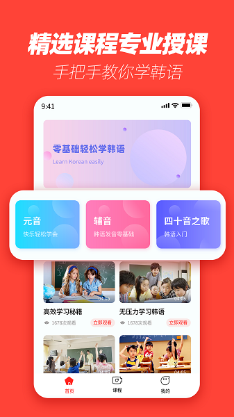 自學(xué)韓語(yǔ)軟件