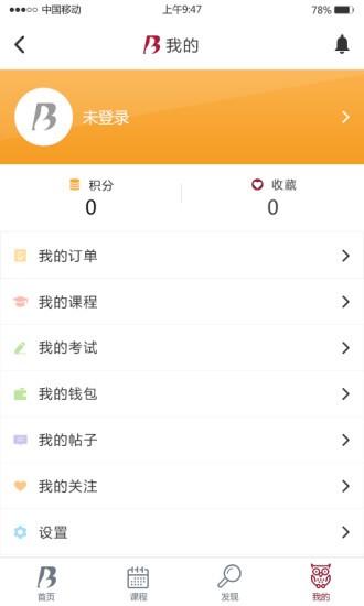 esd在線服務平臺 v3.2.44 安卓版 0