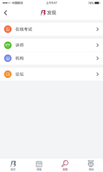 esd在線服務平臺 v3.2.44 安卓版 2