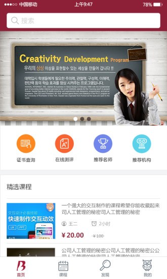 esd在線服務平臺 v3.2.44 安卓版 3