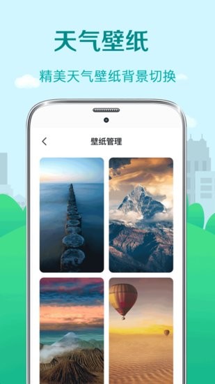 氣象預(yù)報(bào)app v5.28.1 安卓版 2