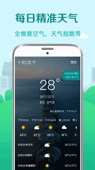 氣象預(yù)報(bào)軟件
