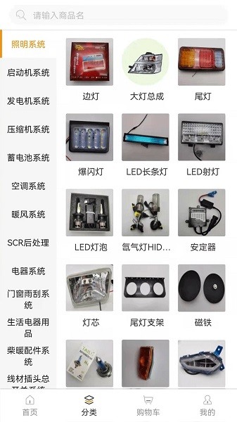 車匠寶app下載