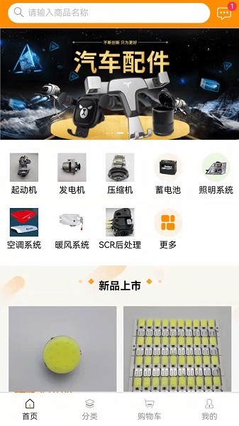 車匠寶 v1.0.0 安卓版 2