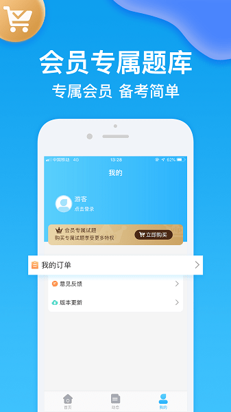 護(hù)師壹題庫 v2.1.8 安卓版 0