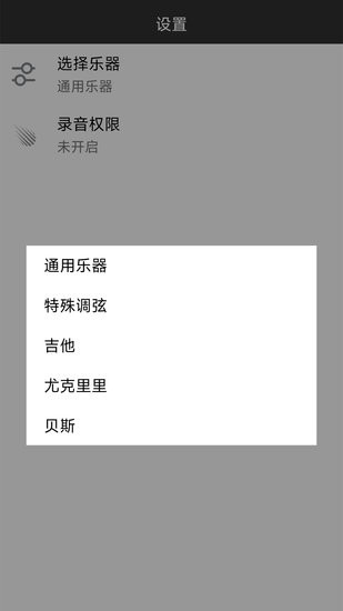 小牛調(diào)音器手機版 v8.5 安卓版 1