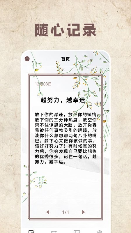 MOON日記軟件1