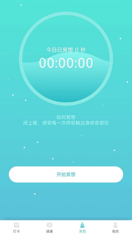 小虎計(jì)步app下載