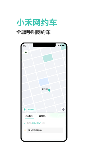 大美烏爾禾最新版 v1.0.0 安卓版 0