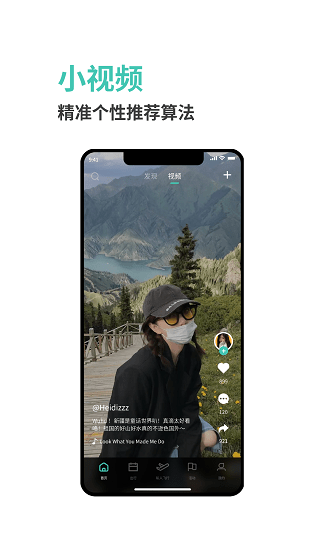 大美烏爾禾最新版 v1.0.0 安卓版 3