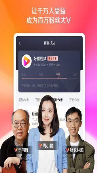 快剪輯大師手機(jī)版 v1.6 安卓版 0