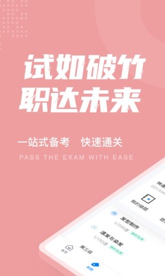 美發(fā)師考試聚題庫手機(jī)版 v1.0.9 安卓版 0