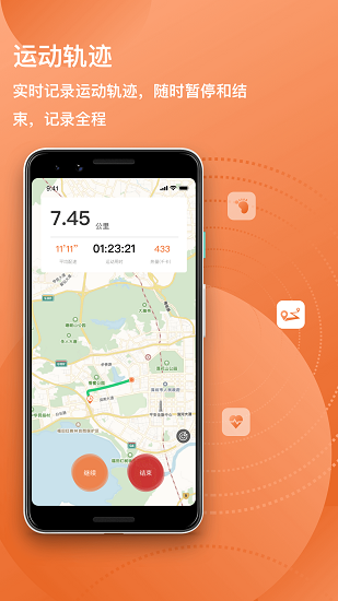 每日計步app v1.0.9 最新版 0