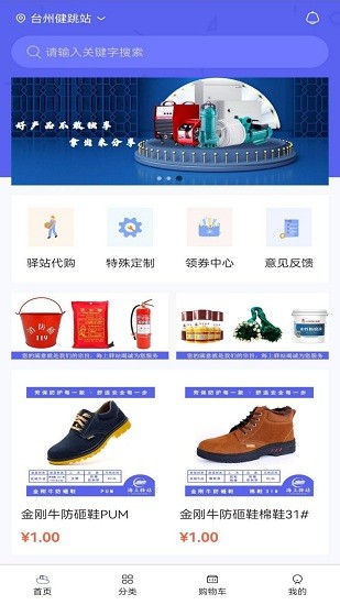 海上驛站最新版下載