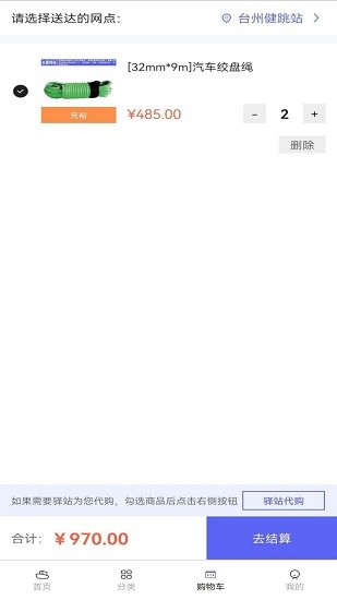 海上驛站官方版 v1.0 安卓版 1