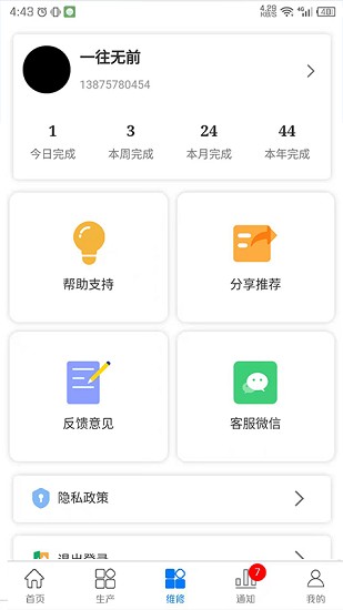 云鏈碼 v2.2.5 安卓版 2