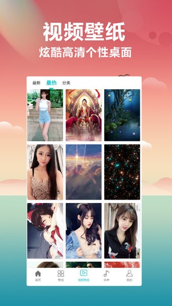 異次元壁紙app v1.2 安卓版 0