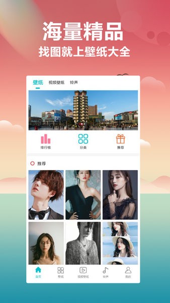 異次元壁紙app v1.2 安卓版 3