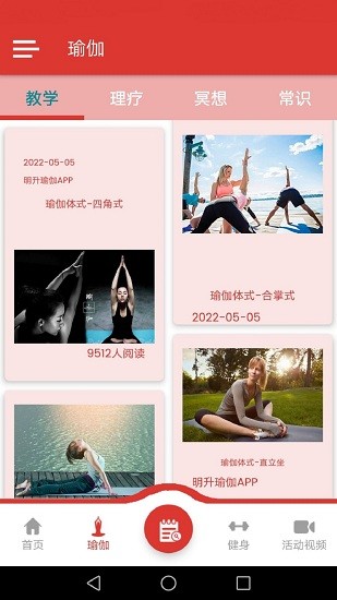 明升瑜伽手機(jī)版 v1.0.1 安卓版 3