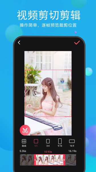 快船去水印app v1.1.26 安卓版 1