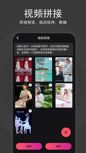 快船去水印app v1.1.26 安卓版 3
