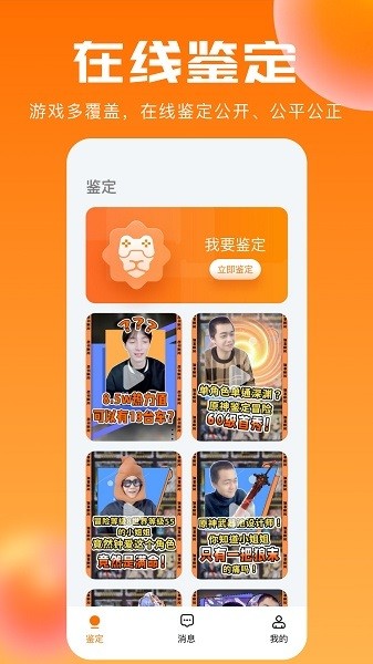 號玩么app下載