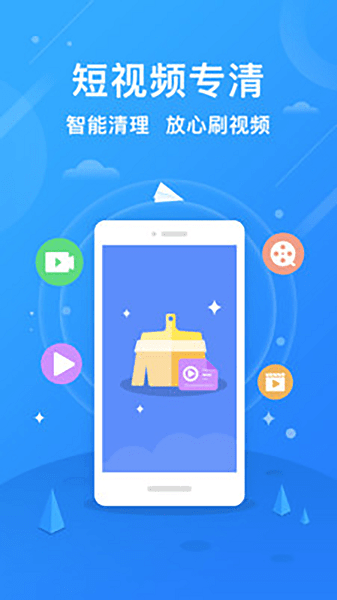 極速清理增強(qiáng)版 v2.1.11 安卓版 0